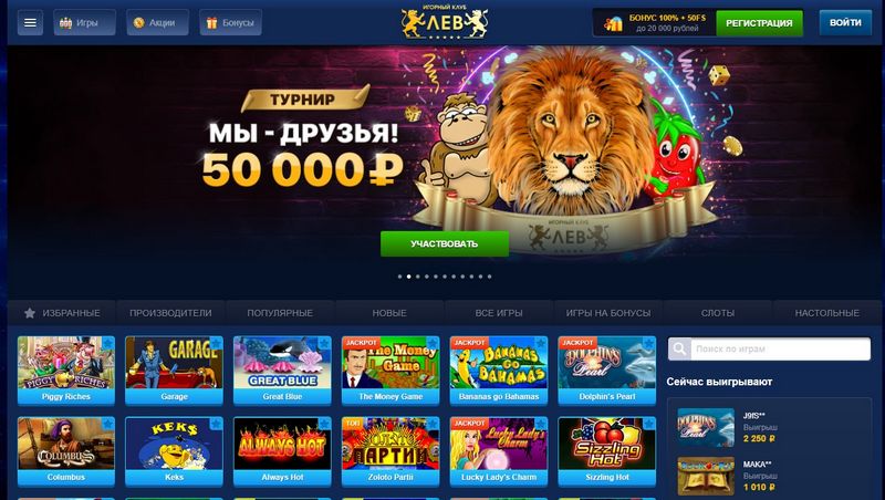 Подробный обзор характеристик, бонусных предложений и игрового опыта Lev Casino