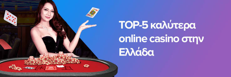 Ανακαλύπτοντας τα Νέα Καζίνο για Έλληνες Παίκτες 655181177